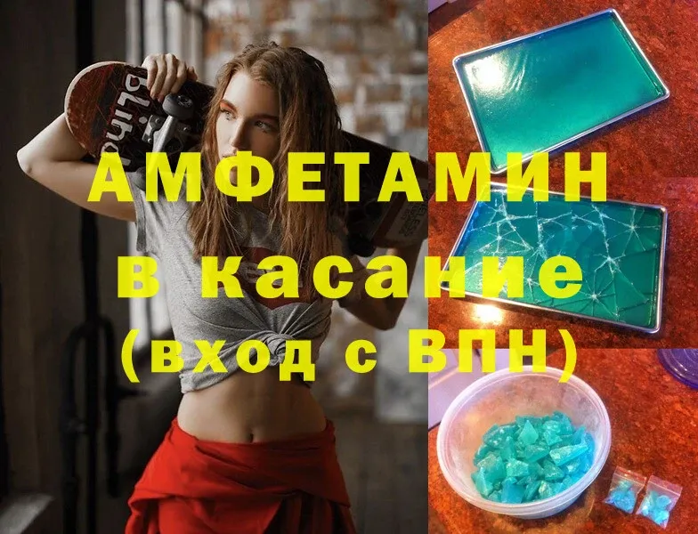 Amphetamine Розовый  купить   Власиха 