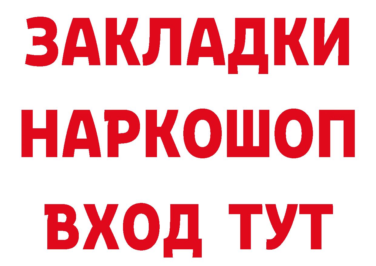 ГАШ убойный зеркало дарк нет blacksprut Власиха